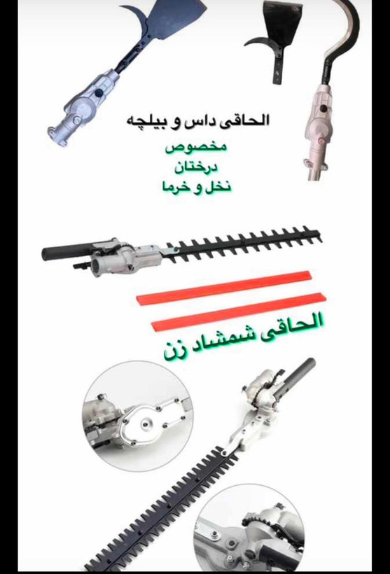الحاقیه شمشاد زن علف تراش