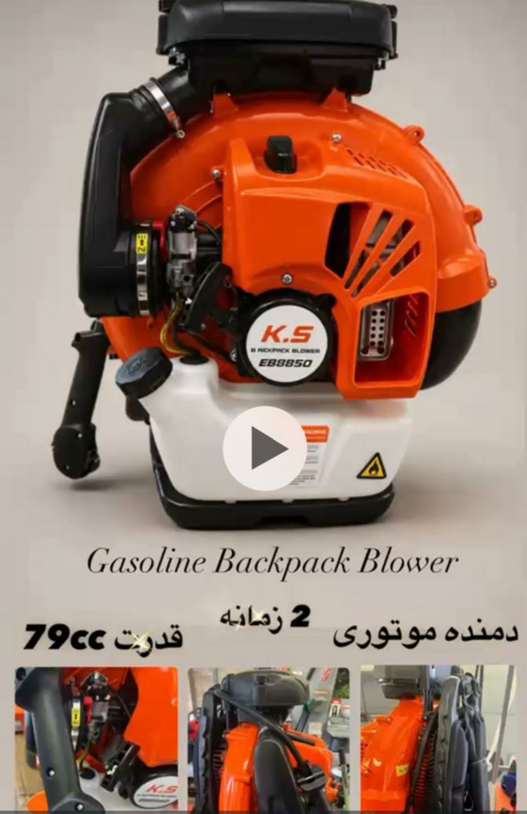 بلوور دمنده مکنده بنزینی