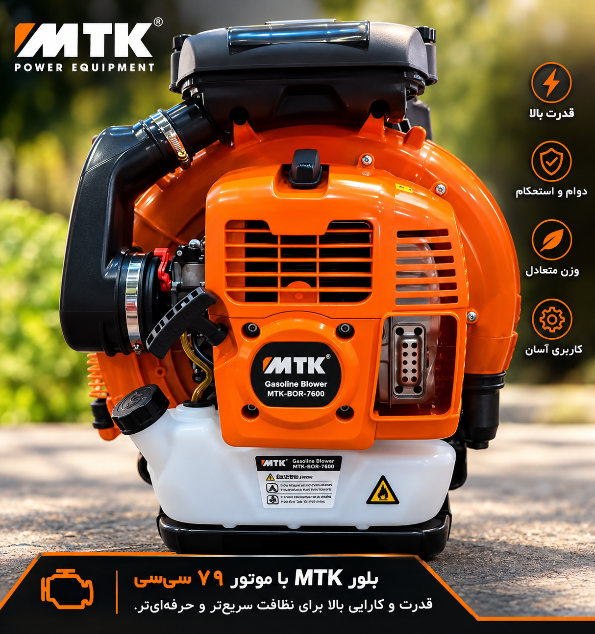 MTK/MTK-BOR-7600