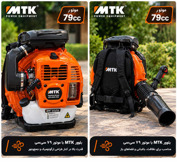 MTK/MTK-BOR-7600