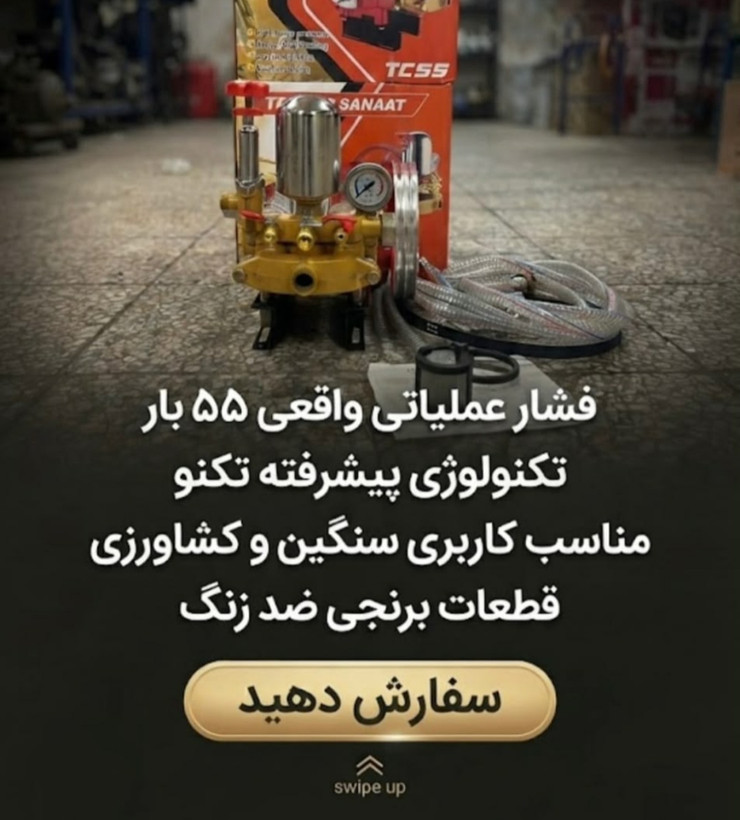 سمپاش زنبه ای برقی الکتروژن گشتاور بالا (صنعتی)